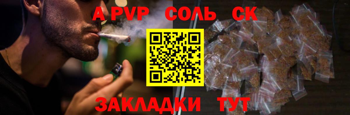 Alpha PVP кристаллы  A PVP мука  Вход с VPN  Шарыпово 