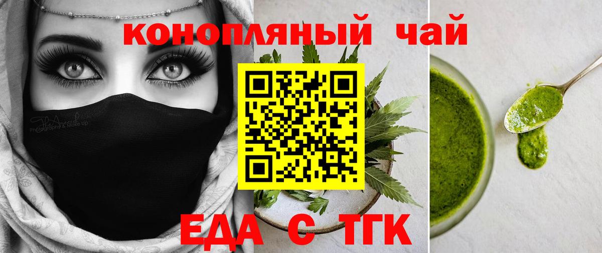 Cannafood конопля  Вход с VPN  Шарыпово 