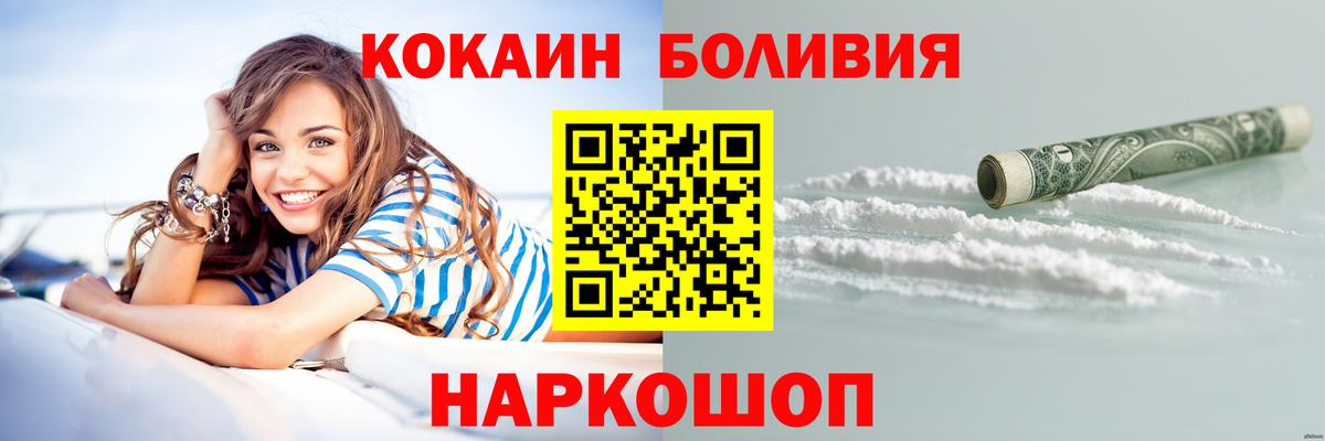 КОКАИН  Вход с VPN  Шарыпово  КОКАИН 97% 