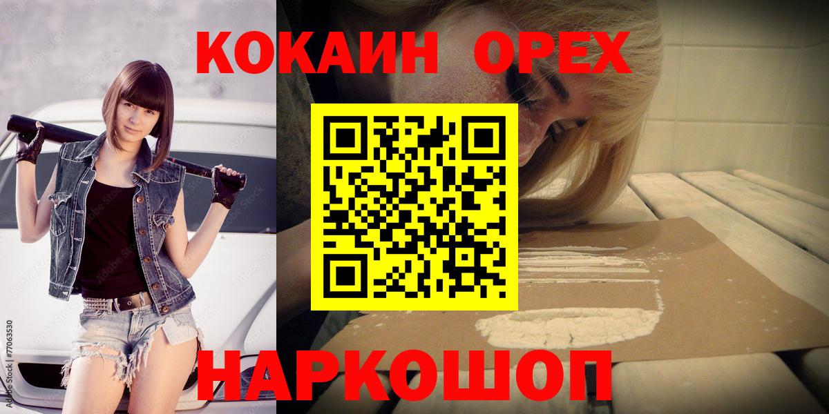 Cocaine 98% Шарыпово
