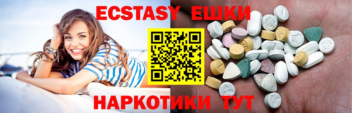Ecstasy ешки  Вход с VPN  Шарыпово  Ecstasy 280 MDMA 