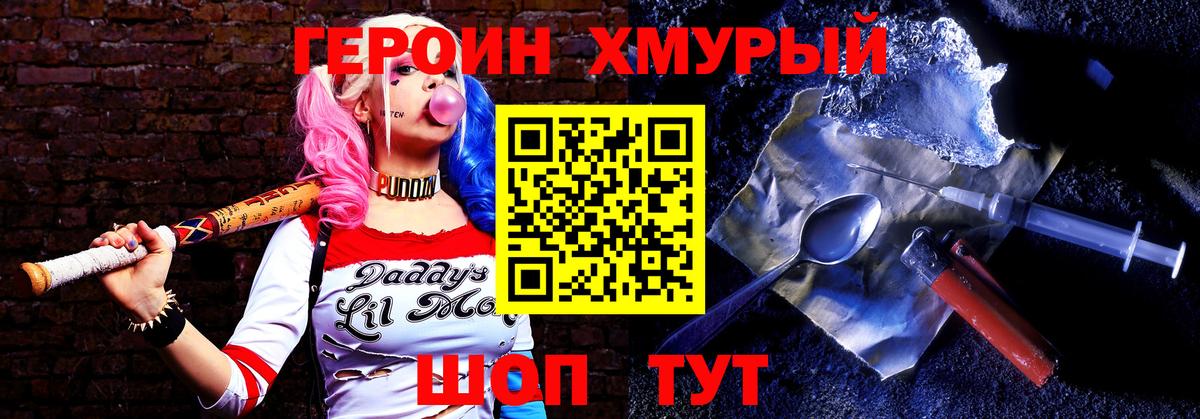 Героин Афган Шарыпово
