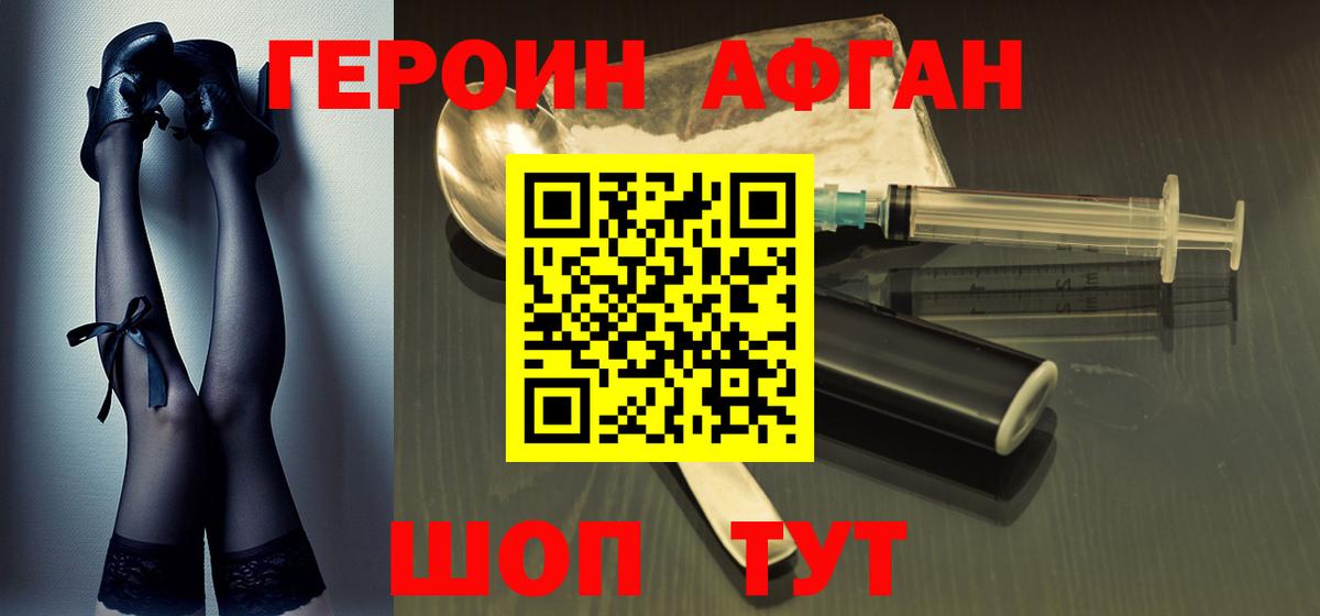 ГЕРОИН гречка  Вход с VPN  Шарыпово 