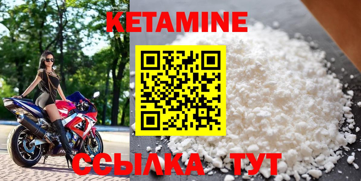 Кетамин ketamine Шарыпово