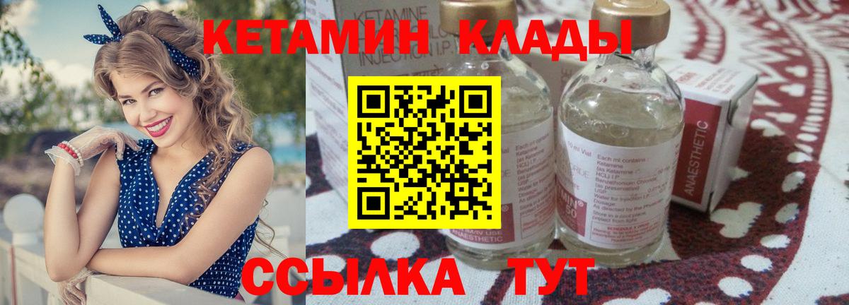 Шарыпово  КЕТАМИН ketamine  мориарти клад  Вход с VPN  КЕТАМИН VHQ 