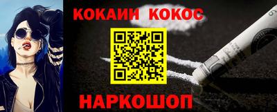 кокаин перу Наро-Фоминск