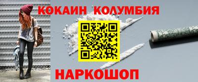 кокаин перу Наро-Фоминск