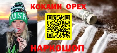 кокаин перу Наро-Фоминск