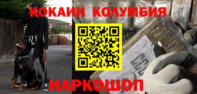кокаин перу Наро-Фоминск
