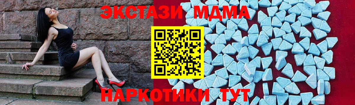 MDMA  Вход с VPN  Шарыпово  MDMA молли 