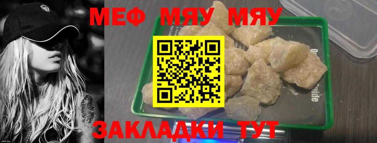 Мефедрон  МЯУ-МЯУ мяу мяу  Шарыпово  Меф  где найти   Вход с VPN  МЕФ mephedrone 