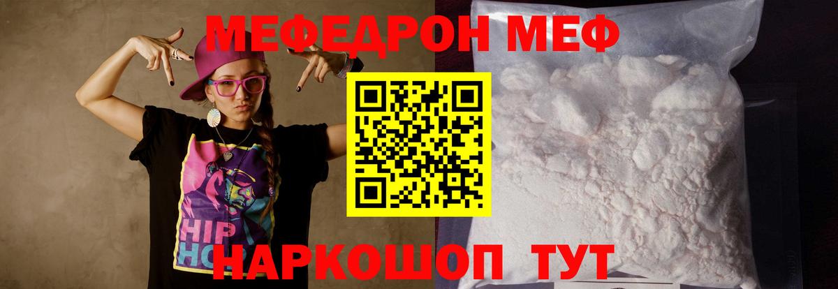 Мефедрон мука Шарыпово