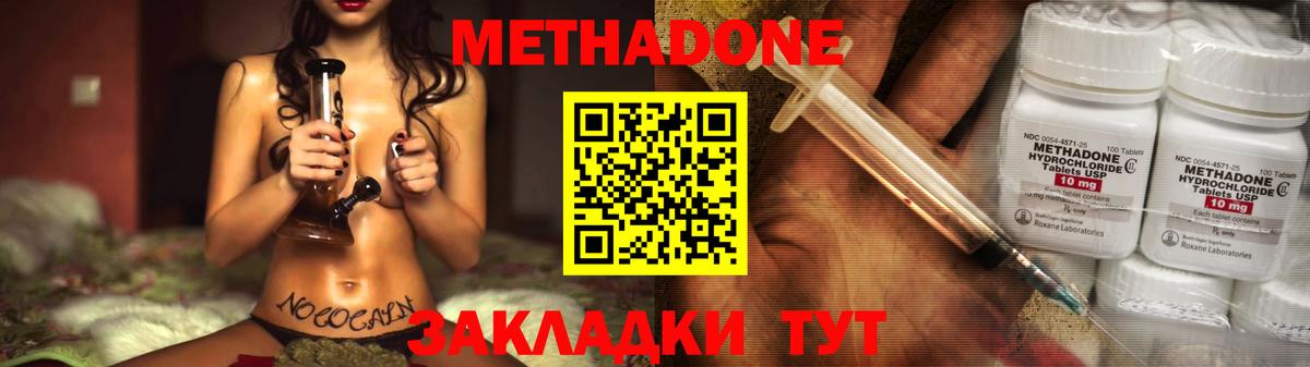Шарыпово  МЕТАДОН белоснежный  Вход с VPN 