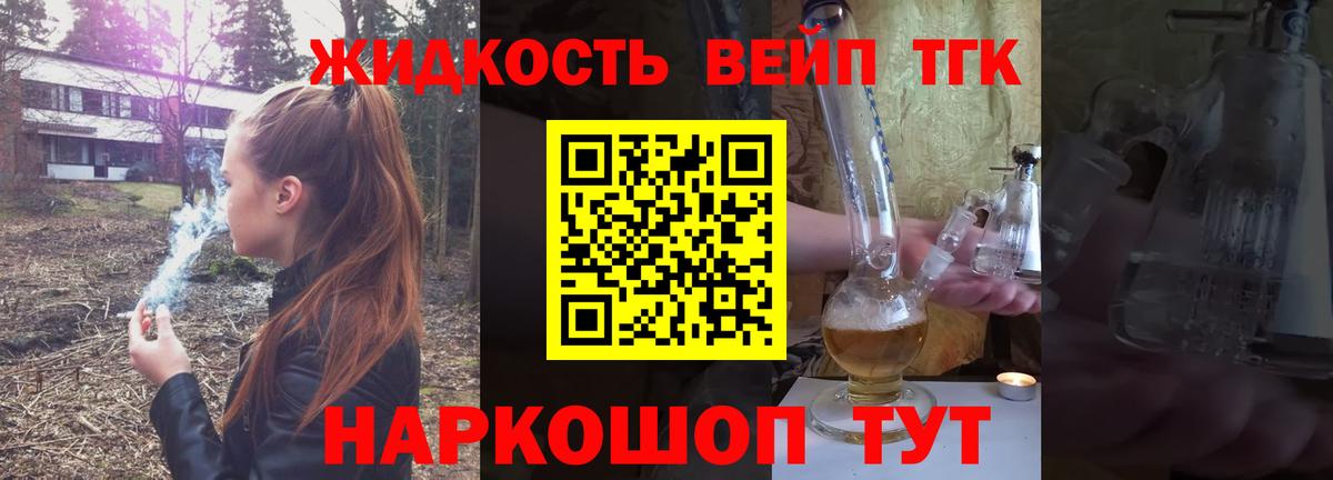 ТГК гашишное масло Шарыпово
