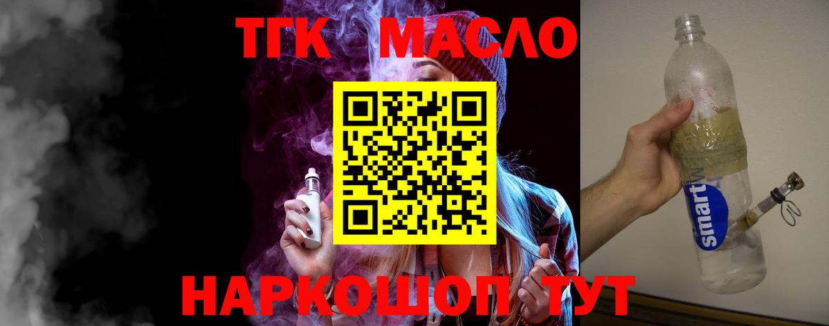 Дистиллят ТГК THC oil  Вход с VPN  Дистиллят ТГК жижа  Шарыпово 